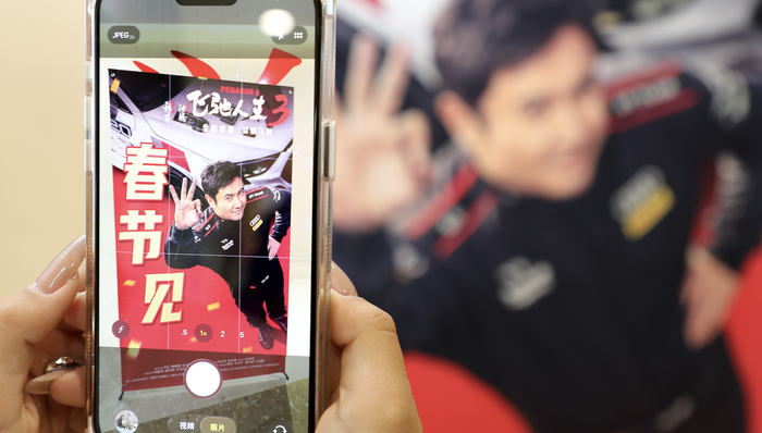 飛馳人生3；票房突破30億；沈騰；400億票房演員