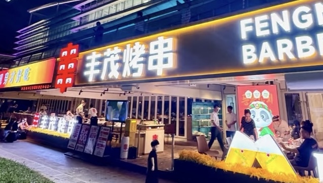 使豐茂烤串陷欠薪閉店困境的不僅僅是華與華