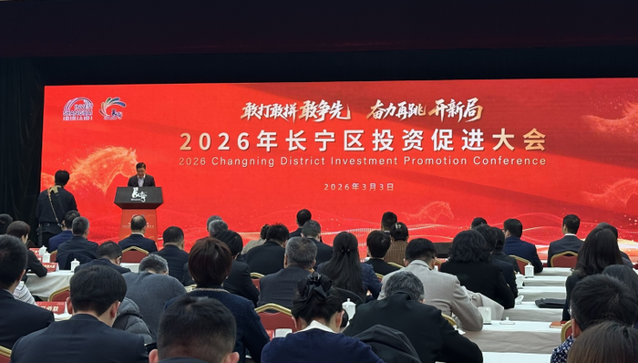 长宁;虹桥出海企业总部集聚区;虹桥国际开放枢纽