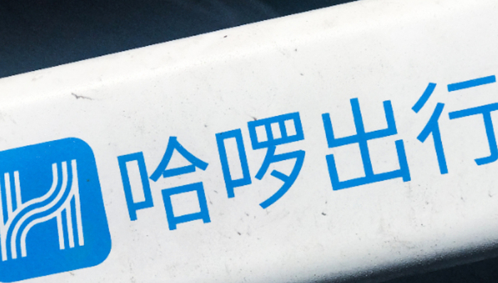 共享电单车,哈啰出行,