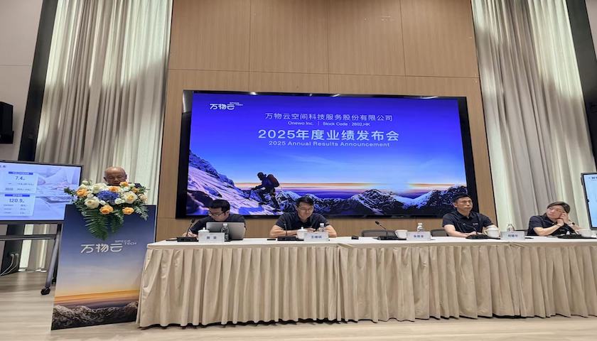 计提减值致净利下滑近四成,万物云加速拥抱AI