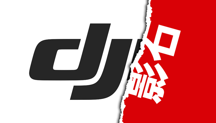 大疆起诉影石:专利权属纠纷立案,多名前研发人员被指涉入 | 电厂