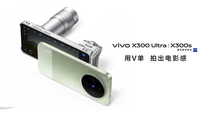 闪电快讯|重塑移动影像,vivo X300 Ultra及X300s双旗舰发布