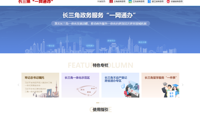 全國首部；政務(wù)服務(wù)；區(qū)域協(xié)同立法