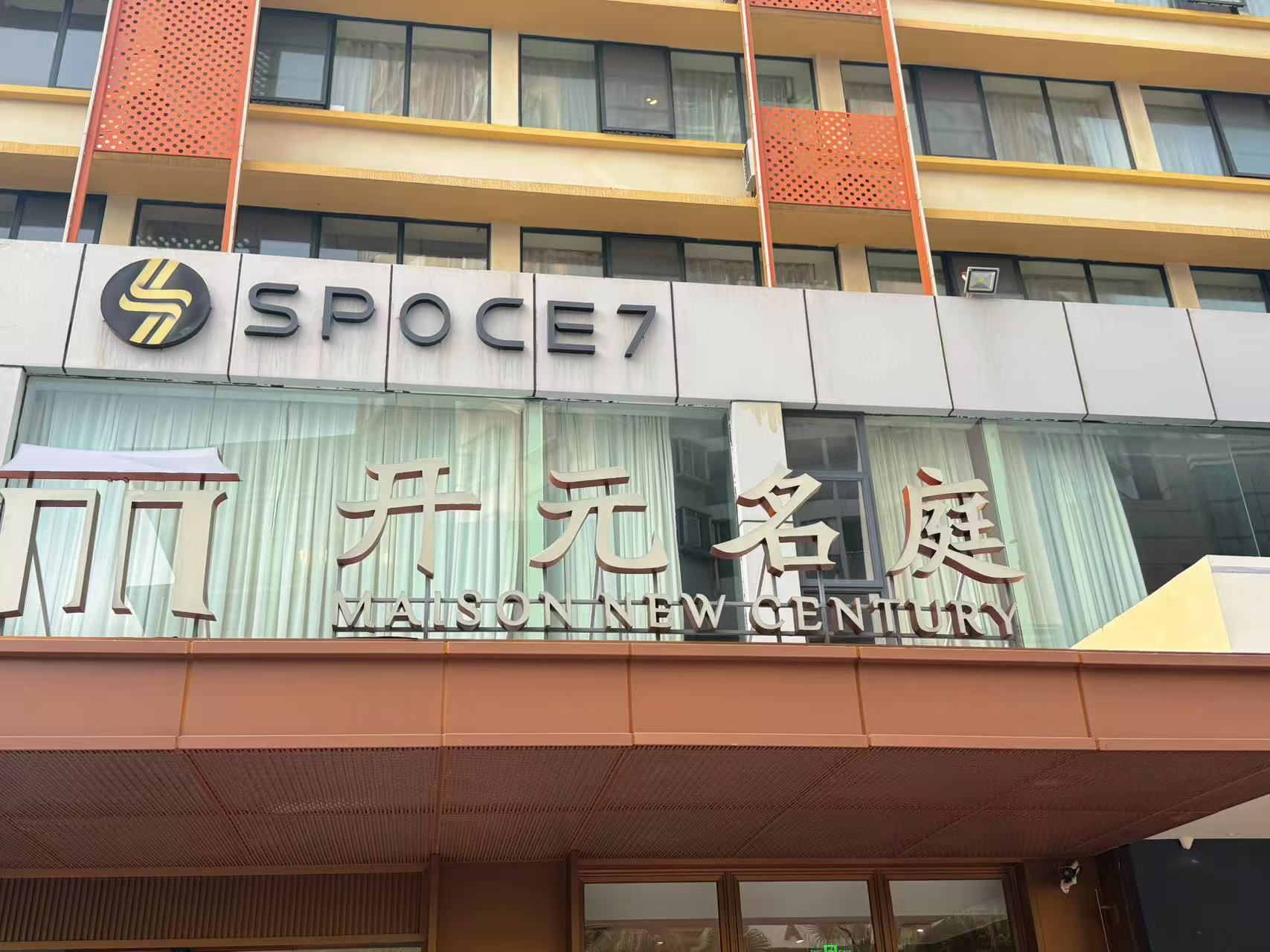 从资产扩张到客户价值,德胧郑南雁想用AI重构酒店业