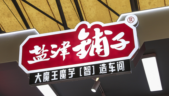 魔芋零食;銷量暴漲;薯片;鹽津鋪子;第一品類