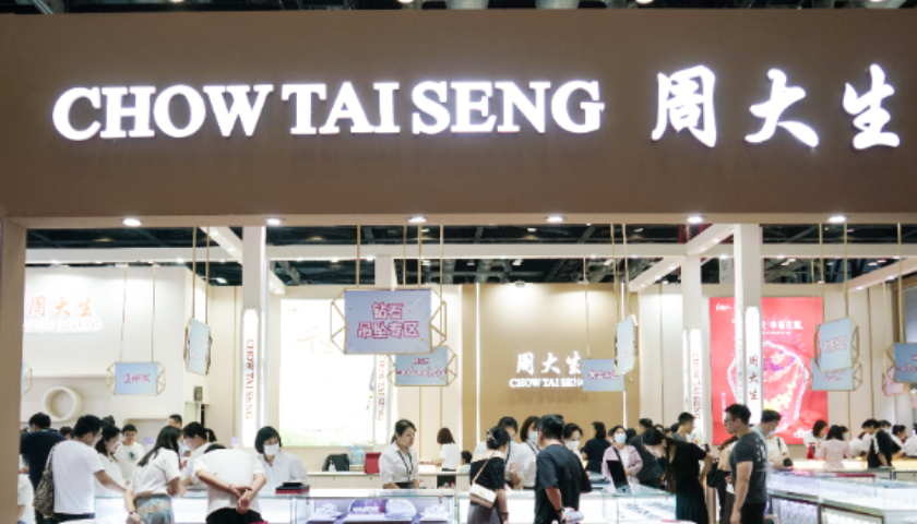 涨一倍!周大生宣布:部分黄金产品品牌使用费上调至24元/克