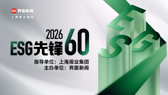 2026;ESG先锋60;参选指南