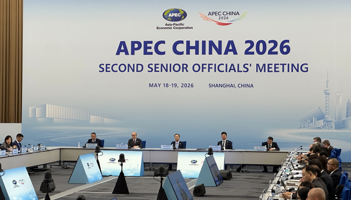 2026年APEC;第二次高官会;上海;亚太地区合作走向