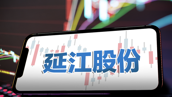 延江股份;20cm一字跌停;终止跨界半导体