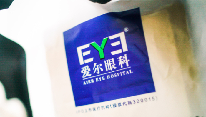 爱尔眼科;补税;滞纳金;港股上市