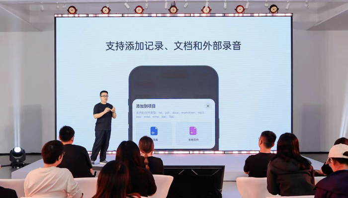 闪电快讯|未来智能首发“记录+AI”耳机新品,还支持外部文件归纳分析