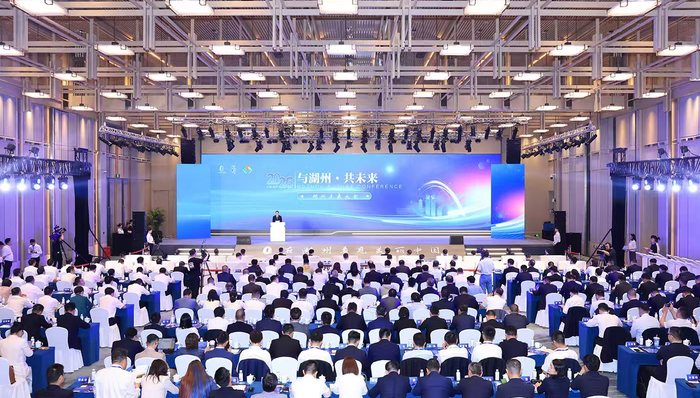 人工智能湖州;未来大会;连续第四年举办