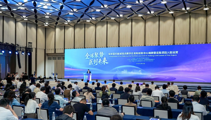 全球医疗器械培训展示交易和创新中心;沪揭牌;首批项目;投入运营