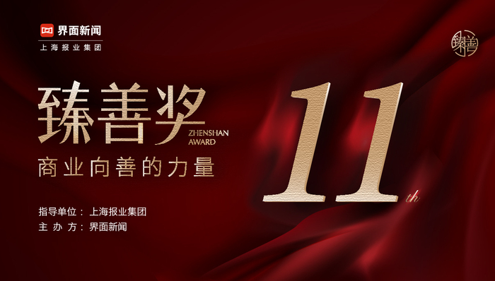 2026;臻善奖;申报指南