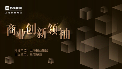 2026【商业创新领袖】