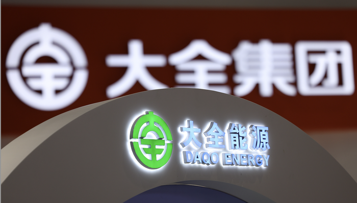 20CM涨停;光伏龙头;大全能源;60亿;AI算力配电赛道