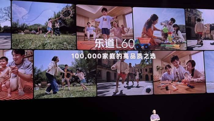 闪电快讯|新乐道L60上市,19.28万元起同步开启交付