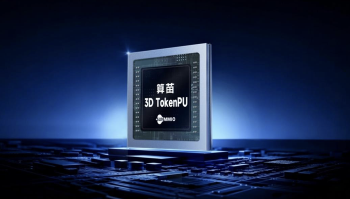 闪电快讯|算苗科技首创3D TokenPU概念,全自研芯片已流片