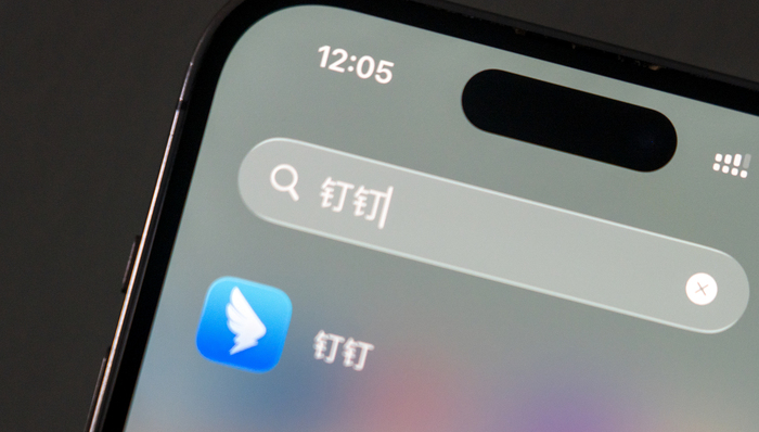 钉钉;新CEO陈宇森;组织调整