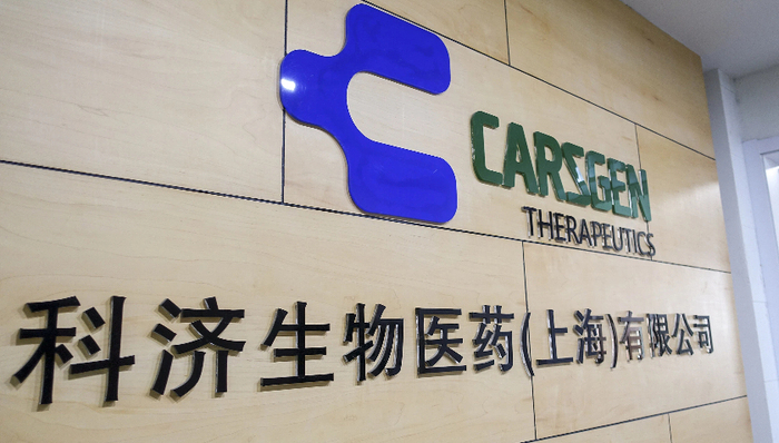 上海创新药公司实现CAR-T细胞疗法历史性突破