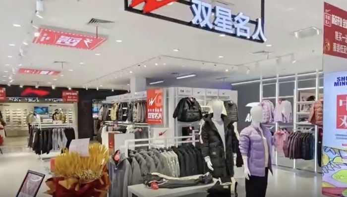 双星名人;控制权之争;一审落槌;汪海;诉讼请求被驳回