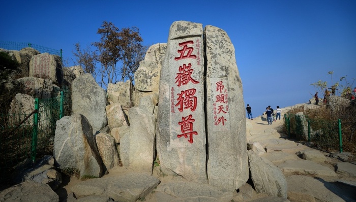 泰山景区;刀片隔离网;公开回应;接受批评;优化完善;工作措施