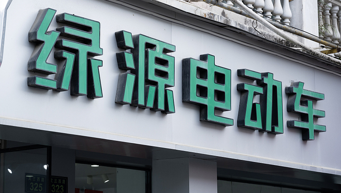 低俗营销翻车;绿源电动车;致歉;下架整改