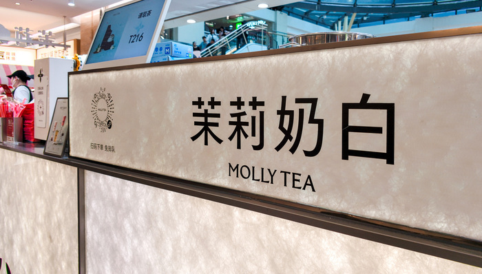 茉莉奶白;56万年薪;急招法务;被判赔LV千万元;订单量翻倍