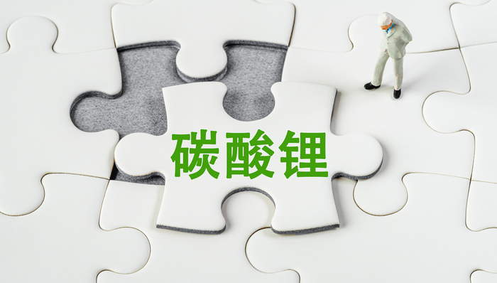 中国;碳酸锂期货;全球大门