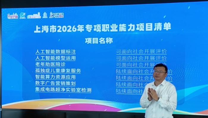 上海;老年陪诊师;持证上岗;新兴职业;官方认证