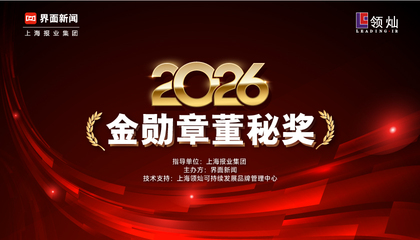 2026【金勋章董秘奖】