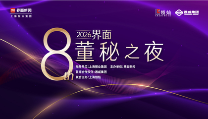 2026【董秘之夜】