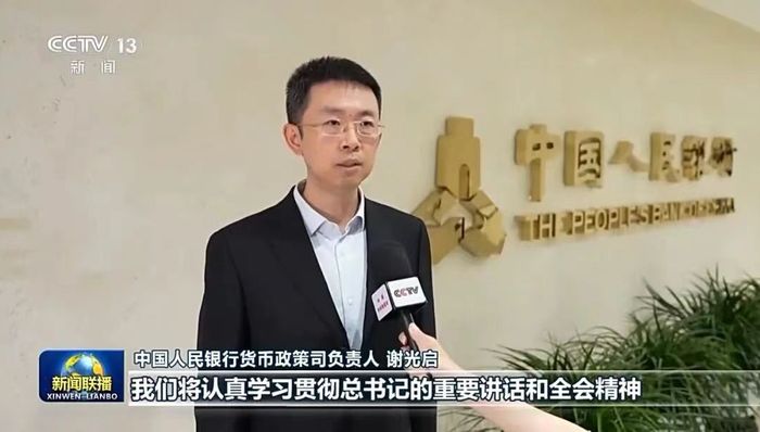 金融人·事｜21年央行“老兵”謝光啟的新使命