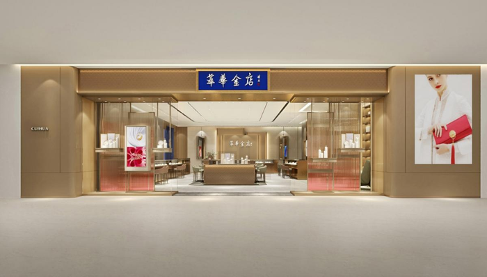 萃華珠寶陷流動性危機，加盟商稱因賬戶凍結(jié)無法向總部采貨