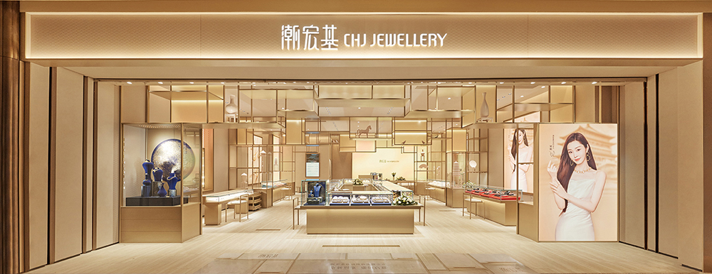 收入大涨的潮宏基却犯愁现金流