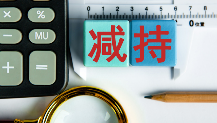 漫步者,减持,股票