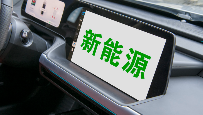 華夏中證新能源汽車(chē)ETF,新汽車(chē),華夏中證新能源汽車(chē)交易型開(kāi)放式指數(shù)證券投資基金,515030,51