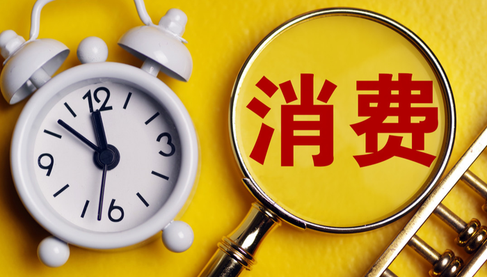 政策助力消费增长,关注春节消费投资机会,泰康港股通大消费指数(A类:006786;C类:006787)深度布局港股大消费优质上市公司