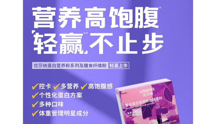 上海體重管理的USANA葆嬰實踐：扎根社區(qū)的健康服務(wù)探索