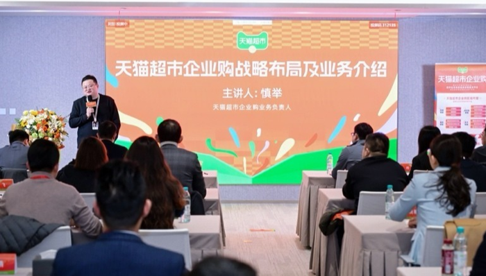 操作便捷、价格稳定、服务定制化,天猫超市企业购一站式提升企业采购效率