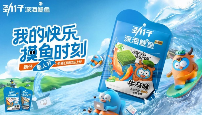 从职场困局到快乐摸鱼,劲仔鱼人节强势出圈!