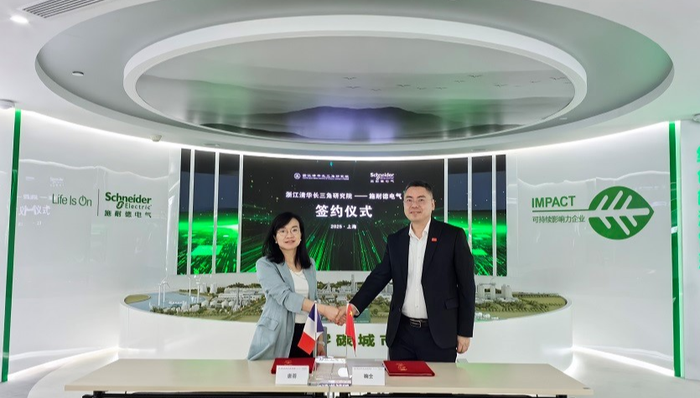 施耐德電氣攜手浙江省氫能裝備制造業(yè)創(chuàng)新中心打造全球首個(gè)氫能裝備數(shù)字孿生與AI聯(lián)合實(shí)驗(yàn)室