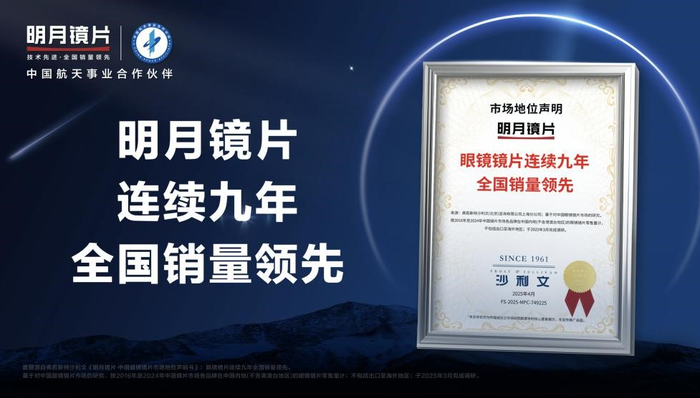 明月鏡片官宣品牌代言人郭晶晶，攜手呵護國人視覺健康