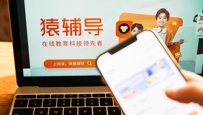 猿辅导一员工猝死,该公司曾因管理严苛被媒体曝光