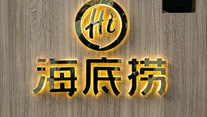 服務(wù)員胸前戴打賞二維碼引爭(zhēng)議，海底撈涉事門(mén)店回應(yīng)
