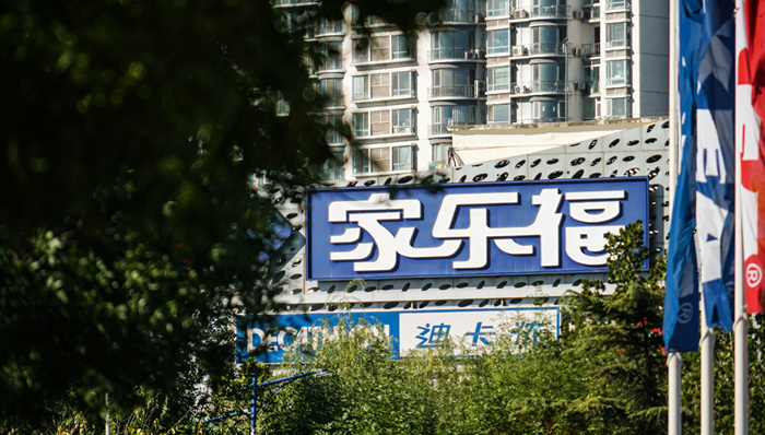 家乐福“倒闭”流言四起:黄牛拒收购物卡,购物者排队“清卡”