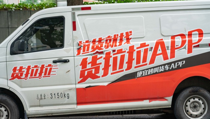 市場監(jiān)管總局;貨拉拉;反壟斷整改;貨車司機(jī)合法利益