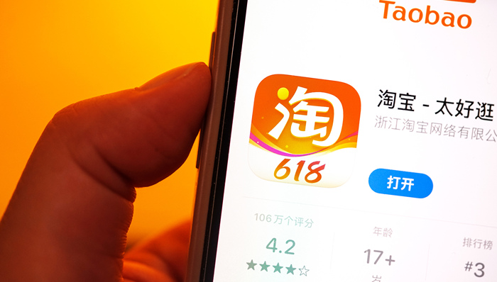 電商,淘寶,馬云