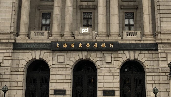 浦發(fā)銀行,銀行